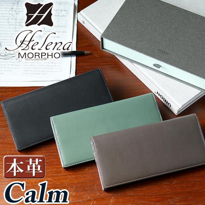 【3/25限定★2人に1人最大全額Pバック!】 ヘレナ モルフォ 財布 Helena MORPHO CALM カルム メンズ 長財布 札入れ ササマチ長財布 サイフ ユニセックス 薄い さいふ 大人 かっこいい メンズ財布 レザー 通勤 ビジネス おしゃれ シンプル
