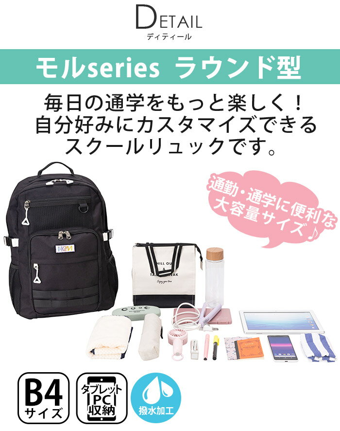 【P10倍】 HeM ヘム リュック 通学 モル デイパック型 大容量 デイパック リュック...