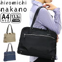 【SALE 28%OFF】 ヒロミチナカノ ビジネストート hiromichi nakano レディース 正規品 アイディール 女性 ビジネス ビジネスバッグ ...
