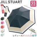 傘 折りたたみ傘 レディース JILL STUART ジル スチュアート バイカラー柄雨傘 折りたたみ 折りたたみ雨傘 雨傘 雨の日 梅雨 雨具 折畳み傘 レイ...