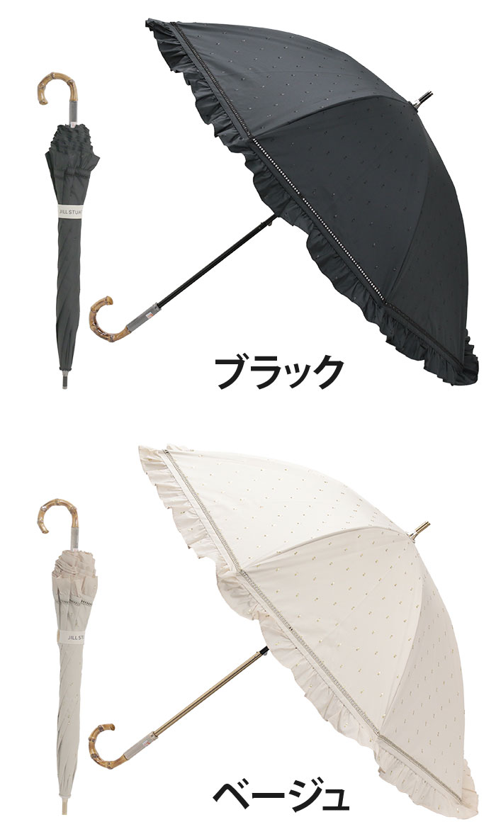 傘 長傘 レディース JILL STUART ジル スチュアート 晴雨兼用 日傘 UV99％以上 遮光 遮熱 プチグラン 手元が伸縮 プチグラン雨傘 雨傘 折畳み傘 フリル ラメ エレガント 上品 可愛い 女性 47cm 短め 通勤 撥水 かさ カサ 黒 ギフト 母の日 1JI23030