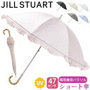 傘 長傘 レディース JILL STUART ジル スチュアート 晴雨兼用 日傘 UV99%以上 遮光 遮熱 プチグラン 手元が伸縮 プチグラン雨傘 雨傘 折畳...
