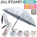 【5/15限定★2人に1人最大全額Pバック!】 傘 晴雨兼用 折りたたみ傘 レディース JILL STUART ジル スチュアート 日傘 かさ カサ UV99%...