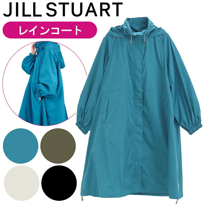 レインコートJILLSTUARTジ...