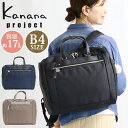【30%OFFセール】 リュック レディース カナナ プロジェクト コレクション 正規販売店 Kanana project PJ3-e リュックサック カナナリ...