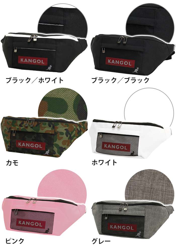 KANGOL カンゴール ウエストバッグ メッシュ メッシュバッグ ウエストポーチ メンズ レディース 男女兼用 ユニセックス 学生 ブラック 黒 人気 KGSA-BG00038