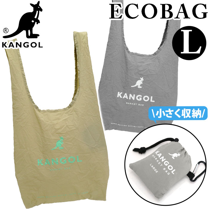 【在庫限りSALE】 エコバッグ KANGOL 