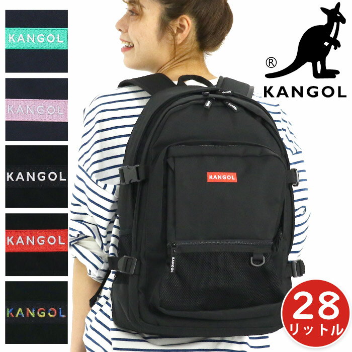 カンゴール リュックサック KANGOL メンズ レディース ユニセックス 2層式 抗菌 防臭 28L A4 B4 リュック PC タブレット バッグ 通学リュック ポケット多数 男子 女子 男性 女性 通学 通勤 学校 黒リュック 黒 シンプル スポーツ 学生 おしゃれ 人気 Alterna 250-1293