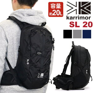 karrimor カリマー リュック SL20 正規品 リュックサック デイパック バックパック ザック 20L メンズ レディース 男女兼用 バッグ ユニセックス かばん ジュニア ハーネス 軽量 旅行 登山 ハイキング 山ガール ウエストベルト 機能的 通学 通勤 ブラック エスエル20