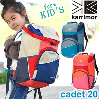 リュック キッズ 女の子 男の子 女子 男子 karrimor カリマー cadet 20 こども 正規品 子供 リュックサック キッズバッグ バッグ デイパック バックパック キッズリュックサック 子どもリュック 女児 男児 おしゃれ レディース 小さめ 通園 通学 A4 20L カデット 20