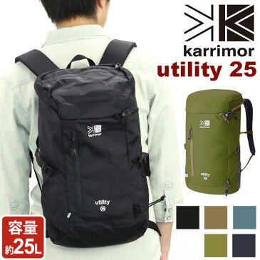 【ポイント10倍】 karrimor カリマー リュック utility 25 正規品 リュックサック デイパック バックパック 25L メンズ レディース 男女兼用 ジュニア ハーネス 軽量 旅行 登山 ハイキング 山ガール ウエストベルト 機能的 通学 通勤 ブラック ユーティリティ 25