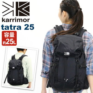 karrimor カリマー リュック tatra 25 正規品 リュックサック デイパック バックパック 25L メンズ レディース 男女兼用 アーバンアウトドア 都会派 機能的 軽量 旅行 登山 ハイキング 通学 通勤 ブラック タトラ 25