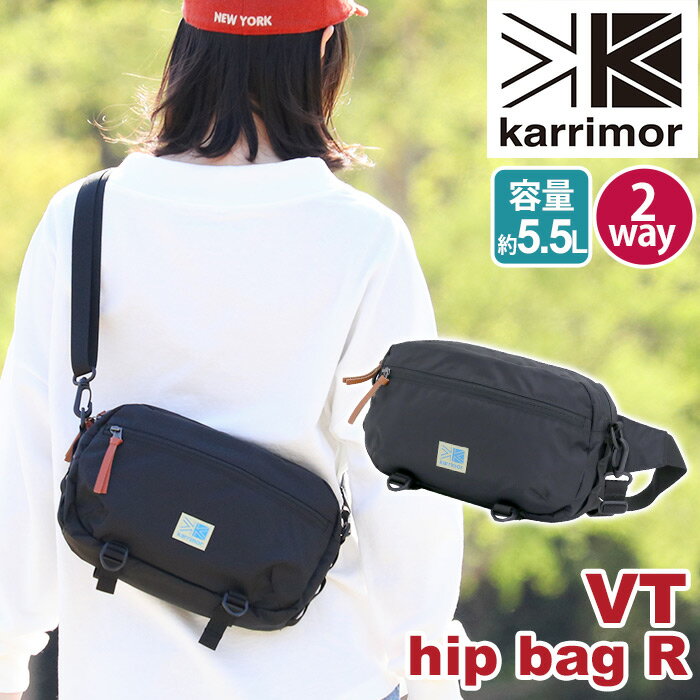 ショルダー karrimor カリマー VT hip bag R ウエストバッグ ショルダーバッグ 正規品 ヒップバッグ ボディバッグ 斜め掛け 斜めがけ レディース メンズ 男女兼用 おしゃれ 丈夫 かばん シンプル カジュアル 軽量 ユニセックス 5.5L VT ヒップバッグ R