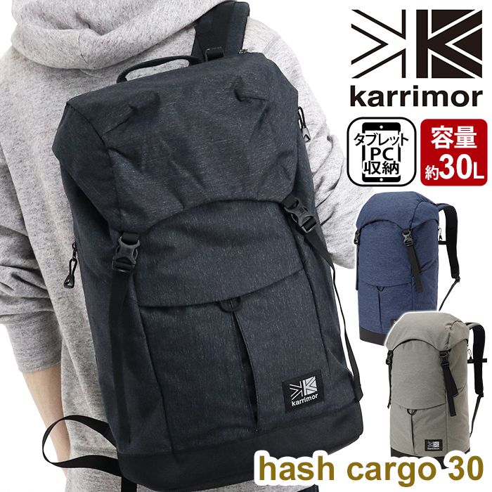 リュック 大容量 karrimor カリマー hash cargo 30 ハッシュ カーゴ30 リュックサック 正規品 デイパック バックパック フラップリュック 30L メンズ レディース 男女兼用 アーバンアウトドア 都会 通学 通勤 A4 B4 おしゃれ タブレットPC収納 ビジネス