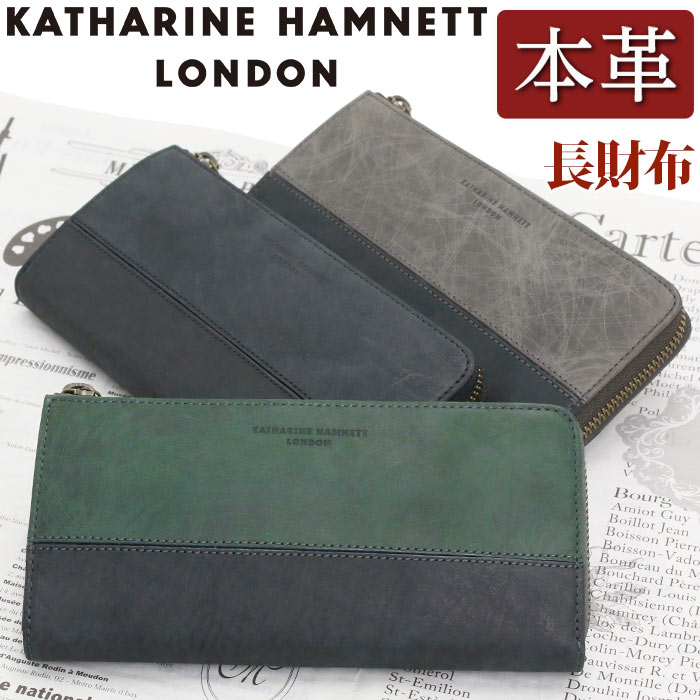 キャサリンハムネット ロンドン 長財布 KATHARINE HAMNETT LONDON メンズ 財布 L字型ファスナー財布 ロ..