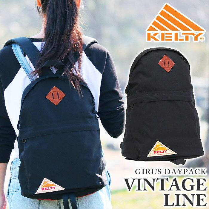 ケルティ リュック メンズ ケルティ リュック バックパック KELTY ヴィンテージ 正規品 ガールズデイパック GIRLS DAYPACK デイパック リュックサック 15L A4 レディース 大人 メンズ 男女兼用 バッグ コーデュラ 可愛い おしゃれ 通勤 通学 丈夫 2591872