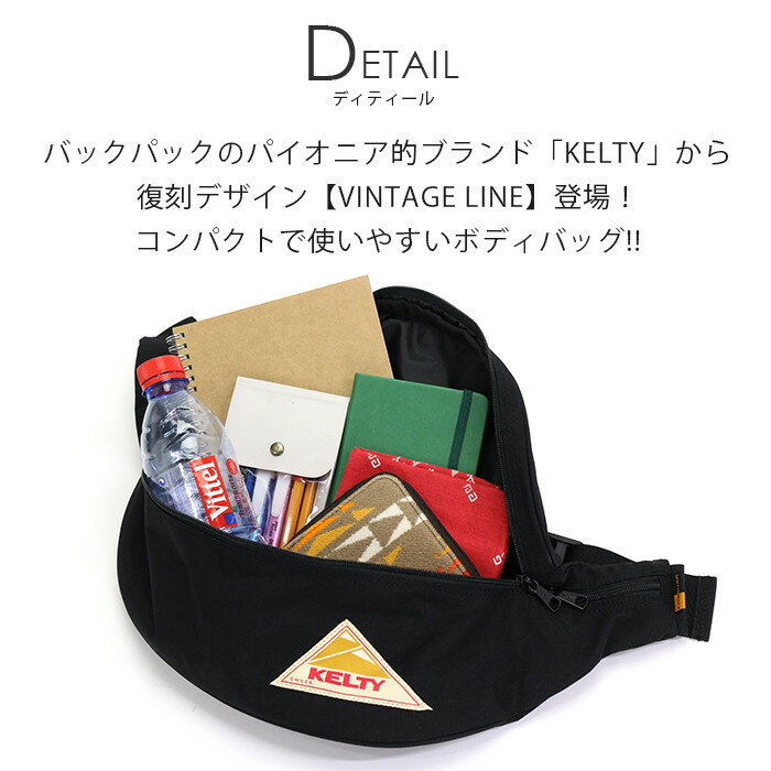 ボディバッグ メンズ レディース ケルティ ウエストバッグ KELTY ワンショルダー 正規品 ウエスト ポーチ ヒップバッグ ボディーバッグ 男女兼用 バッグ ワンショルダー 丈夫 旅行 おしゃれ MINI FANNY ヴィンテージ ミニファニー 2591825