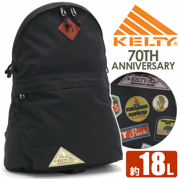 KELTY ケルティ リュック 70TH ANNIVERSARY DAYPACK 2022 春夏 新作 正規品 リュックサック バックパック メンズ レディース 大人 可愛い 黒リュック PC収納 街用 黒 ブラック A4 アウトドア おしゃれ 人気 18L 70th アニバーサリー デイパック 2592477