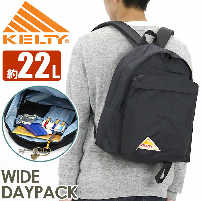 ケルティ リュック メンズ 【SALE】 ケルティ リュック KELTY メンズ レディース WIDE DAYPACK 正規品 ワイド デイパック リュックサック バックパック バッグ 通勤 通学 通勤用 通学用 旅行 アウトドアリュック ブラック ラウンド ママリュック ママバッグ マザーバッグ 黒 A4 22L 32592462