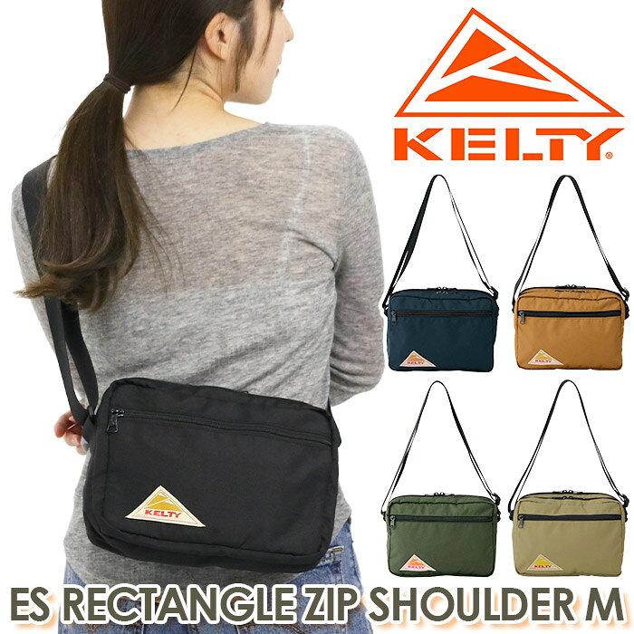 KELTY ケルティ ES RECTANGLE ZIP SHOULDER M ショルダーバッグ メンズ レディース 正規品 斜めがけバッグ バッグ ミニショルダー 軽量 コンパクト 小さめ 丈夫 おしゃれ ヴィンテージ A5 レクタングルジップショルダー 3259271026