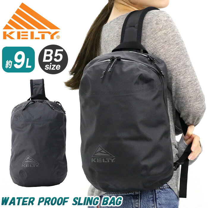 KELTY ケルティ ボディバッグ WATER PROOF SLING BAG 耐水 ウォータープルーフ スリングバッグ ワンショルダー 防水 止水ファスナー B5 9L メンズ レディース アウトドア デイリー フェス カジュアル シンプル 3259273026