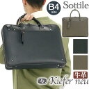 \ラッピング無料/ キーファーノイ ブリーフケース Kiefer neu メンズ ビジネスバッグ Sottile ソッティーレ ブリーフ 2way ショルダー ショルダーバッグ トートバッグ 大きめ A4 B4 レザー 革 本革 牛革 大人 大人カジュアル ビジネス 仕事 通勤 上質 人気 KFN8001S(4)
