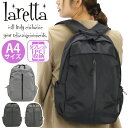 ラレッタ laretta リュック レディース commute マリニ 女性 ビジネス ビジネスリュック リュックサック 通勤 きれいめ 通勤用 仕事用 黒 バッグ A4 かばん 出張 旅行 タウンユース ビジカジ PC対応 PC収納 キャリーオン LAR-9001 LAR-9005(4)