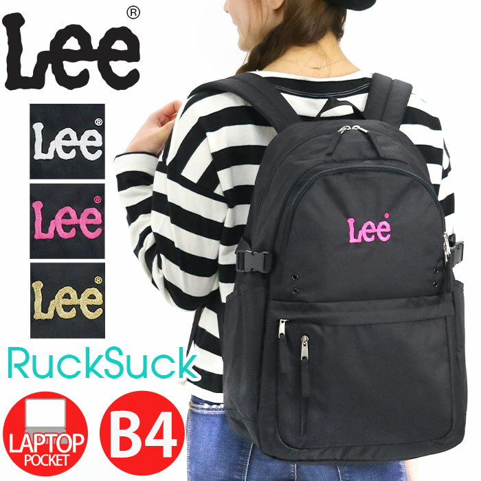 【 再入荷！ 】リュック Lee リー リュックサック バッグ 通学リュック 通学 部活 スクールリュック 通勤 メンズ レディース 男子 女子 男性 女性 男女兼用 黒リュック 人気 おしゃれ 黒 アウトドア 旅行 学生 中学生 高校生 学校 22L A4 B4 タブレット PC収納 320-483