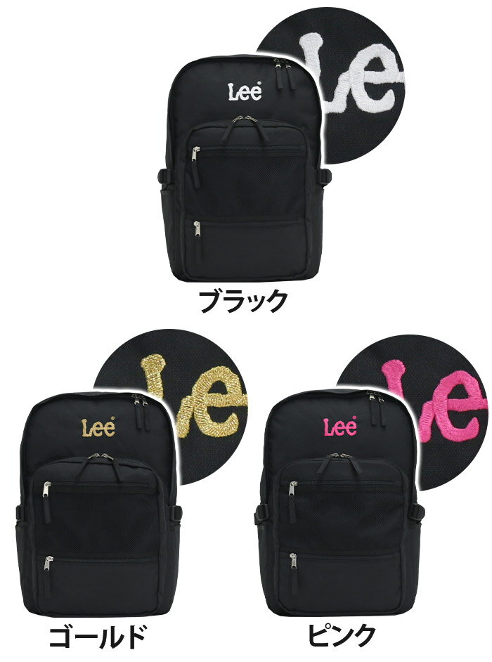 【再入荷】リュック Lee リー 2層 リュックサック 通学リュック バッグ かばん 黒リュック 通勤 通学 部活 大容量 メンズ レディース 男女兼用 男性 女性 男子 女子 中学生 高校生 学生 大人 人気 おしゃれ 軽量 アウトドア 学生 26L タブレットPC収納 A4 B4 黒 320-4831