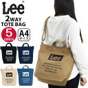 トートバッグ Lee リー 2WAY ショルダー 帆布 トート バッグ ショルダーバッグ コットンキャンバス 綿 かばん カバン メンズ レディース ユニセックス 通学 通勤 おしゃれ 人気 シンプル カジュアル ナチュラル 320-800 その1