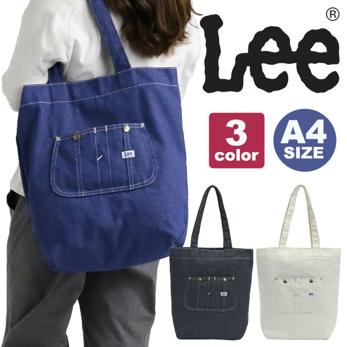 ジーンズで有名な「Lee」トートバッグが登場！ デニムの風合いを気軽に楽しめる、Leeらしさが詰まったトートバッグです。 ブランドの象徴でもあるジーンズポケットやオーバーオールのディテールをモチーフに、シンプルながらも存在感のあるデザインに仕上げました。 A4サイズ対応で通学・通勤にも使いやすく、男女問わず幅広いシーンで活躍。 コーディネートに自然と馴染み、毎日使いたくなる実用性とデザイン性を兼ね備えたアイテムです。 ■メーカー品番：320-5020 ■カラー：ネイビー、ホワイト、ブルー ■サイズ：約W(上辺)39(下辺)27×H38×D13(cm)※メーカー参照 ■素材：cotton polyester ■重量：約330g ■ポケット：(外)×1 (内)×3 ■関連キーワード：Lee リー トートバッグ デニム調トートバッグ バッグ かばん 旅行 コンパクト サブバッグ レディース メンズ 男女兼用 通学 通勤 おしゃれ お出かけ A4 肩掛け ブランド 人気 プレゼント ギフト 320-5020メーカー希望小売価格はメーカーカタログに基づいて掲載していますジーンズで有名な「Lee」トートバッグが登場！ デニムの風合いを気軽に楽しめる、Leeらしさが詰まったトートバッグです。 ブランドの象徴でもあるジーンズポケットやオーバーオールのディテールをモチーフに、シンプルながらも存在感のあるデザインに仕上げました。 A4サイズ対応で通学・通勤にも使いやすく、男女問わず幅広いシーンで活躍。 コーディネートに自然と馴染み、毎日使いたくなる実用性とデザイン性を兼ね備えたアイテムです。 ■メーカー品番：320-5020 ■カラー：ネイビー、ホワイト、ブルー ■サイズ：約W(上辺)39(下辺)27×H38×D13(cm)※メーカー参照 ■素材：cotton polyester ■重量：約330g ■ポケット：(外)×1 (内)×3 ■関連キーワード：Lee リー トートバッグ デニム調トートバッグ バッグ かばん 旅行 コンパクト サブバッグ レディース メンズ 男女兼用 通学 通勤 おしゃれ お出かけ A4 肩掛け ブランド 人気 プレゼント ギフト 320-5020