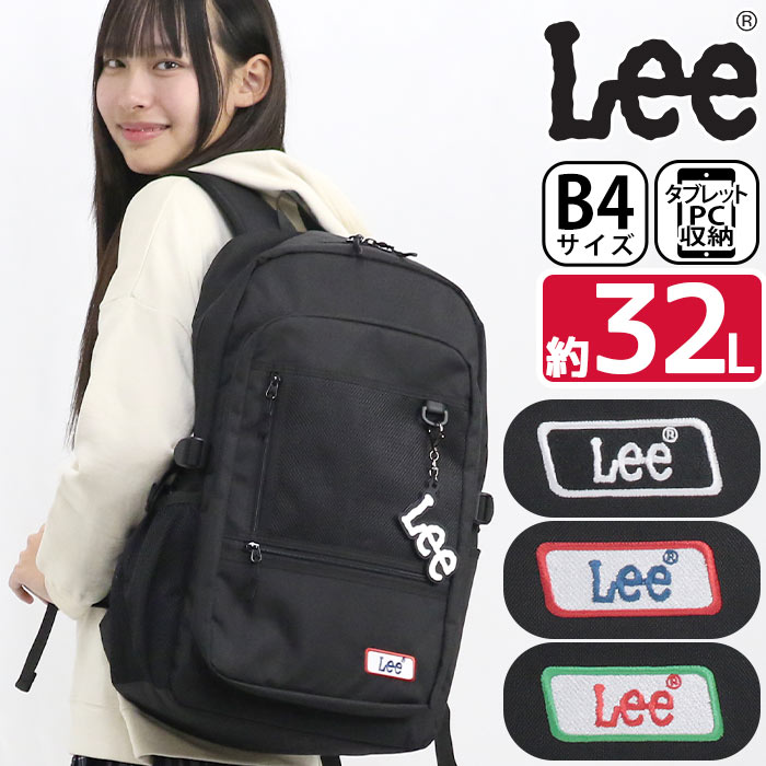 【1/25限定★2人に1人最大全額Pバック！】 リュック 通学 大容量 Lee リー メンズ レディース リュックサック デイパック バックパック バッグ カバン ユニセックス スクール アウトドア 旅行 部活 通勤 中学生 高校生 学生 黒リュック ブラック 黒 シンプル