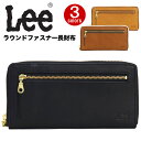 長財布 Lee リー 財布 ミドル 札入れ ラウンドファスナー 本革 レザー 財布 ラウンドウォレット メンズ レディース ユニセックス 男性 男 通学 通勤 おしゃれ 人気 カジュアル ブランド zola 320-1713