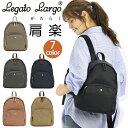レガートラルゴ リュック レディース LegatoLargo リュックサック デイパック バックパック 女性 バッグ カバン 肩楽 撥水 ママリュック マザーズリュック 通勤 収納 ラウンド シンプル おでかけ 旅行 サブバッグ ブラック 黒 黒リュック A5 8L LH-L0004(4)