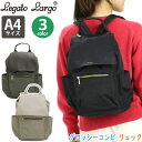 【SALE 10%OFF】 レガートラルゴ リュックサック LegatoLargo リュック 女子 通学 通勤 大人 社会人 OL 学生 大学生 12L A4 ...