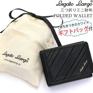 財布 LegatoLargo レガートラルゴ 三つ折り財布 ウォレット 折り財布 三つ折り サイフ レディース 女の子 女 女子 女性 小銭入れ 小さめ 可愛い おしゃれ 大人っぽい きれいめカジュアル 黒 小銭 きれいめ ファッション トレンド デザイン 上品 高級感 LJ-E1173