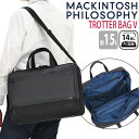 ビジネスバッグ MACKINTOSH PHILOSOPHY マッキントッシュ フィロソフィー 正規品 TROTTER トロッターバッグV ビジネス 前持ち リュ...