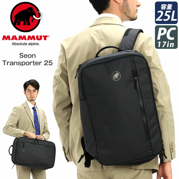 MAMMUT }[g Seon Transporter 25 ZI gX|[^[ bNTbN XNGA bN obNpbN fCpbN obO Y fB[X ʊw ʋ 17C` PC ^ubg 25L  lC L[I 2510-03911-0001-1025