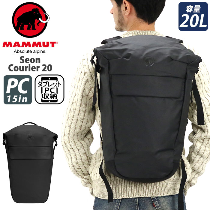 【P10倍】 MAMMUT マムート Seon Courier 20 セオン クーリエ リュックサック ロー...