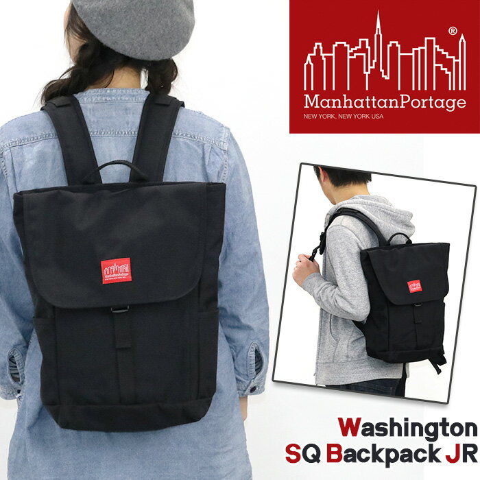 ManhattanPortage ޥϥåݡơ  WASHINGTON SQ BACKPACK JR 亮ȥ  Хåѥå å åå ǥѥå  ǥ ˽ ֥å ̳ MP1220JR