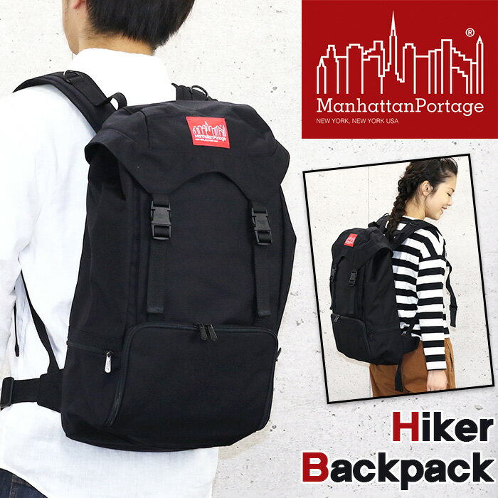 ManhattanPortage マンハッタンポーテージ 正規品 HIKER BACKPACK リュックサック リュック ハイカーバックパック バックパック メンズ レディース 男女兼用 ブラック MP2103CD3