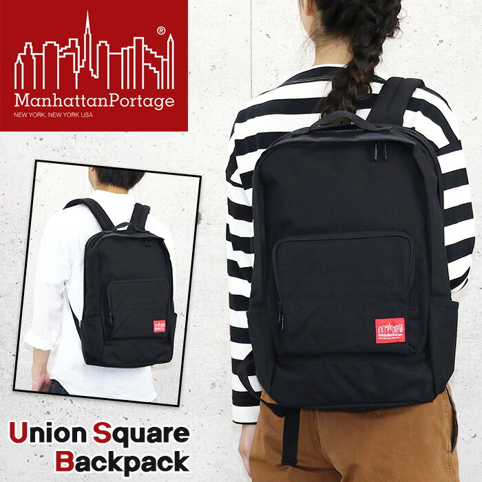 ManhattanPortage マンハッタンポーテージ 正規品 UNION SQUARE BACKPACK ユニオンスクエアバックパック メンズ レディース 男女兼用 ブラック MP1231