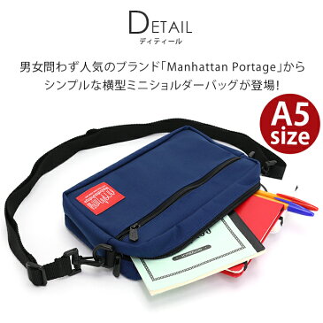 ManhattanPortage マンハッタンポーテージ ショルダーバッグ ジョガーバッグ Jogger Bag 正規品 ポーチ 小物入れ ショルダー 斜め掛け 斜めがけ バッグ かばん ミニショルダー おしゃれ 2way メンズ レディース 男女兼用 ユニセックス ブラック MP1404L