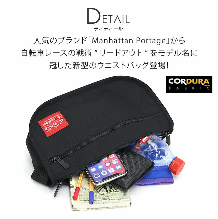 ウエストバッグ ManhattanPortage マンハッタンポーテージ 正規品 ウエストポーチ ボディ メンズ レディース 男女兼用 人気 お洒落 軽量 コンパクト ブラック シンプル 無地 リードアウト ウエスト バッグ Leadout Waist Bag MP1115