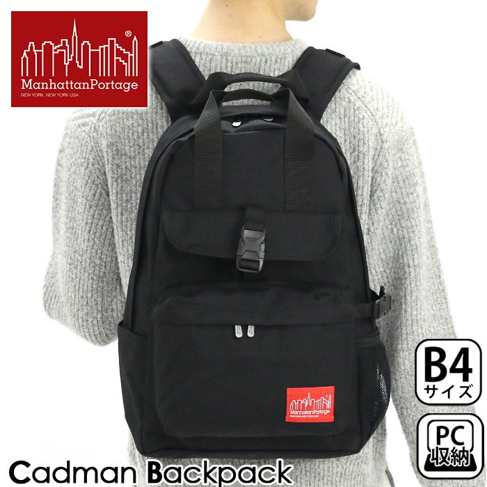 ManhattanPortage }nb^|[e[W bN Ki bNTbN fCpbN Y fB[X rWlXbN ʊw ʋ d JWA  ubN A4 B4 PC ^ubg Lh} obNpbN Cadman Backpack MP2246