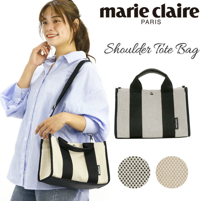 マリクレール トート marieclaire レディース 2022 春夏 新作 女性 かばん トートバッグ バッグ ショルダーバッグ 2way ミセス カジュアル コンパクト 大人 上品 お買い物 シンプル おしゃれな サブバッグ 旅行 トラベル コットン Goya ゴヤ 240-101