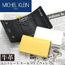 ミッシェルクラン 財布 MICHEL KLEIN M trace エムトレース 鍵 コインウォレット お財布 札入れ 束入 大人 男性 女性 スリム メンズ ビジネス 大人 かっこいい おしゃれ シンプル ユニセックス 黒 革財布 牛革 本革 ウォレット プレゼント クリスマス ギフト MK301 【CPT】