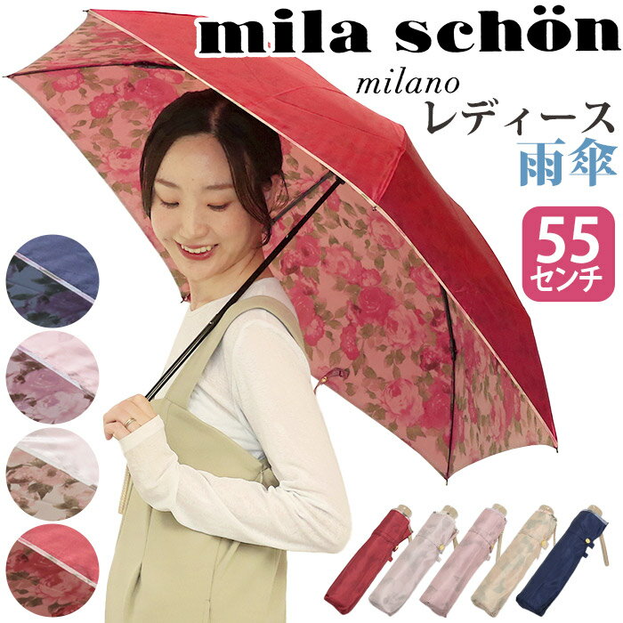 【11/25限定★2人に1人最大全額Pバック!】 傘 折りたたみ傘 レディース ミラショーン mila schon 折りたたみ 折りたたみ雨傘 雨傘 雨の日 梅...