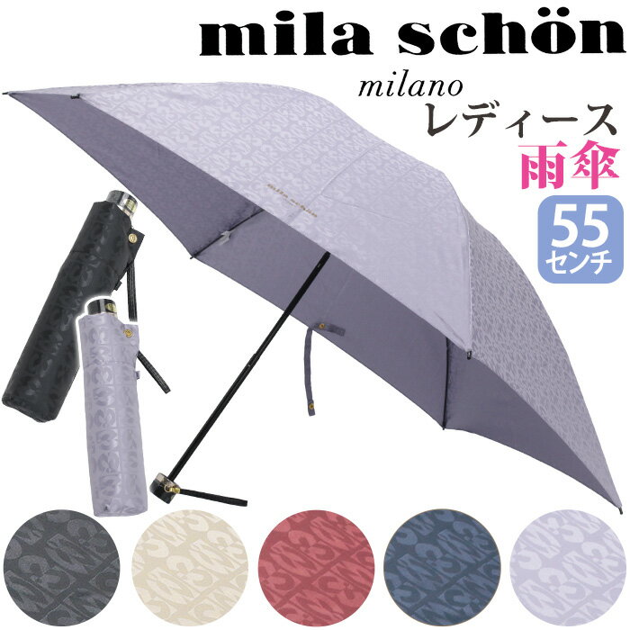 【11/25限定★2人に1人最大全額Pバック!】 傘 折りたたみ傘 レディース ミラショーン mila schon 折りたたみ カサ かさ 婦人傘 折りたたみ雨...