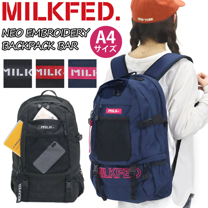 リュック レディース 大容量 MILK FED. ミルクフェド メンズ リュックサック デイパック バックパック 通学 通勤 女性 女の子 シンプル ガーリー おしゃれ 人気 A4 B4 32L 中学生 高校生 大学生 学生 黒リュック PC収納 2層式 NEO EMBROIDERY BIG BACKPACK BAR 03192048